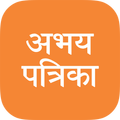 Abhay Patrika EPaper