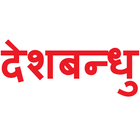 Deshbandhu иконка