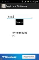 English to Marathi Dictionary capture d'écran 1