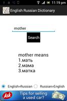 English Russian Dictionary スクリーンショット 1