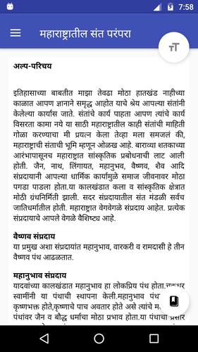 Maharashtra Sant Parampara à¤®à¤¹ à¤° à¤· à¤ à¤° à¤¸ à¤¤ à¤ªà¤° à¤ªà¤° For Android Apk Download किस संत महिला का मुख्य कर्मक्षेत्र जयपुर के गज गौर क्षेत्र महाराष्ट्रातील स्त्री संत कवयित्री माहिती. maharashtra sant parampara à¤®à¤¹ à¤° à¤· à¤ à¤° à¤¸ à¤¤ à¤ªà¤° à¤ªà¤° for android apk download