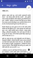 3 Schermata Meghdoot by Kalidas in Hindi म