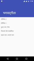 Bhagavad Gita in Hindi الملصق