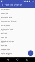 Bhagavad Gita in Hindi تصوير الشاشة 2