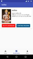 Chalisa Sangrah चालीसा संग्रह screenshot 2