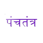 ikon Panchatantra Stories in Hindi