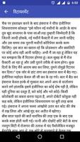 Hindi Stories कथा सागर screenshot 1