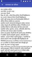 Hindi Stories कथा सागर screenshot 2