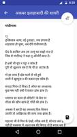 Shayari in Hindi by Urdu Poets اسکرین شاٹ 3