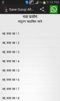 Sane Guruji Marathi Books 4 स्क्रीनशॉट 2