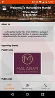 Maharashtra Mandal Abu Dhabi (Unreleased) screenshot 3