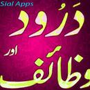 Darood By Ghullam e Sial APK