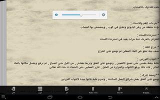 التداوي بالاعشاب screenshot 1