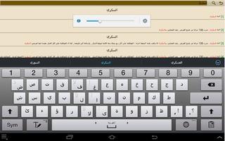 التداوي بالاعشاب screenshot 3