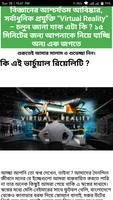 Virtual Reality plakat