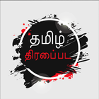 Free Tamil Movies icône