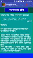 সকল নামাজ শিক্ষা Screenshot 3