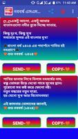 বাংলা সকল ধরনের এসএমএস স্ট্যাটাস bangla sms screenshot 1