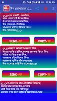 বাংলা সকল ধরনের এসএমএস স্ট্যাটাস bangla sms 스크린샷 3