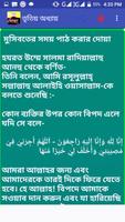 দোয়া ভান্ডার - dowa screenshot 1