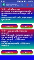 ঈদ স্পেশাল ও জুমা মোবারক এসএমএস eid SMS اسکرین شاٹ 2