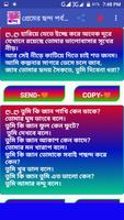 রোমান্টিক প্রেমের ছন্দ Ekran Görüntüsü 1