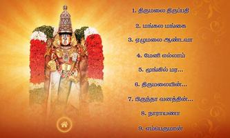 Thirumalai Thirupathi - Free ภาพหน้าจอ 2