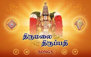 Thirumalai Thirupathi - Free スクリーンショット 3