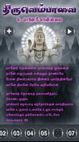 Thiruvempavai - Free Affiche