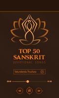 Devotional Songs For Sanskrit Ekran Görüntüsü 2