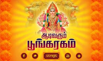 Aadi Varum Poogaragam পোস্টার