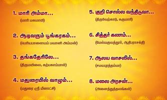 Aadi Varum Poogaragam স্ক্রিনশট 1