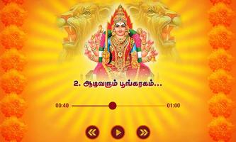 Aadi Varum Poogaragam স্ক্রিনশট 2