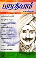 Bharathiyar Padalgal 01 - Free screenshot 3