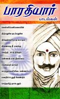 Bharathiyar Padalgal 01 - Free screenshot 1