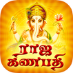 Raja Ganapathi-Tamil Song Free