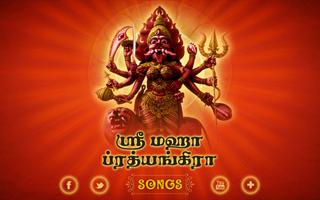 Sri Pratyangira Devi Song-Free Ekran Görüntüsü 3