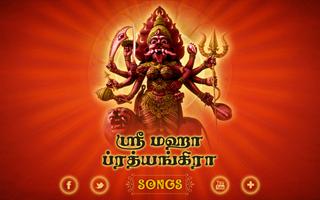 Sri Pratyangira Devi Song-Free 截圖 3