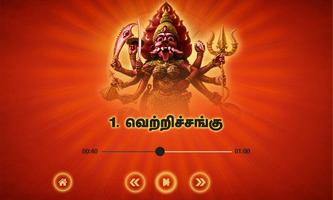 Sri Pratyangira Devi Song-Free Ekran Görüntüsü 2