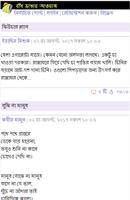 টপ বাংলা ব্লগ । Bangla Blogs screenshot 1
