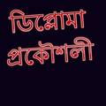 Diploma Jobs BD
