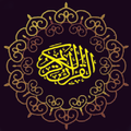 Holy Quran