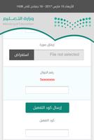 بلاغات الإدارة screenshot 2