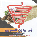 Abo Mazen APK