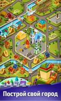 Town'n'Heroes – Развивай город и героев! screenshot 1