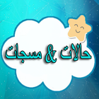 ikon حالات واتساب مزخرفة 2015