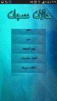 حالات واتساب مزخرفة 2015 screenshot 1