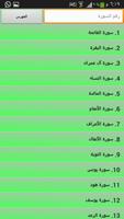 رمضانيات capture d'écran 2