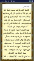 أنا مسلم screenshot 1