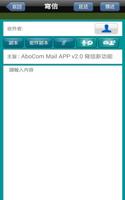برنامه‌نما AboCom Mail عکس از صفحه